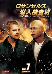 ロサンゼルス潜入捜査班 ~NCIS:Los Angeles vol.7 - レンタルDVD