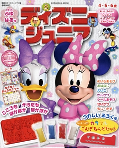 ディズニージュニア　２０１３ふゆ＆はる号