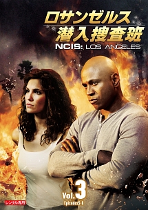 ロサンゼルス潜入捜査班　～ＮＣＩＳ：Ｌｏｓ　Ａｎｇｅｌｅｓｖｏｌ．３