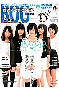 ＢＩＧ　ＯＮＥ　ＧＩＲＬＳ　ＮＭＢ４８　伝えたいことがあるんだ。