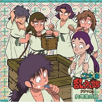 忍たま乱太郎 ドラマCD 六年生の段/忍たま乱太郎 - レンタルCD
