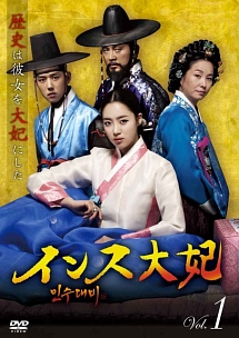 インス大妃 Vol.6