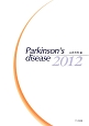 Parkinson’s　disease　2012