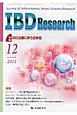 IBD　Research　6－4　2012．12　特集：IBD治療に伴う合併症