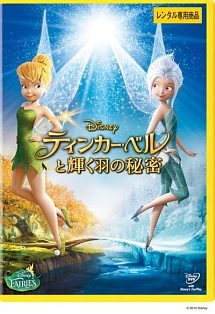 プリンセスと魔法のキス ディズニーの動画 Dvd Tsutaya ツタヤ