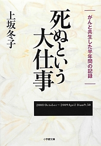 慶州ナザレ園/上坂冬子 - 販売書籍｜TSUTAYA レンタル・販売 商品在庫検索