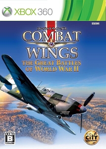 コンバットウイングス：Ｔｈｅ　Ｇｒｅａｔ　Ｂａｔｔｌｅｓ　ｏｆ　Ｗｏｒｌｄ　Ｗａｒ　ＩＩ