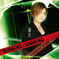 ＢＵＲＮＩＮＧ×ＷＡＲＮＩＮＧ