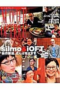 ＭＯＤＥ　ＯＰＴＩＱＵＥ　ｓｉｌｍｏ　＆　ｉＯＦＴ　新作眼鏡、ぜんぶ見せます