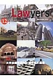 The　Lawyers　2012．12　特集：大手法律事務所の海外拡大戦略