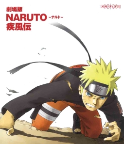 劇場版NARUTO－ナルト－　疾風伝