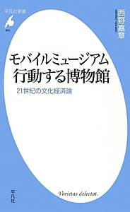 たった一度の人生を変える勉強をしよう 藤原和博の本 情報誌 Tsutaya ツタヤ