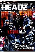 ＣＹＣＬＥ　ＨＥＡＤＺ　ｍａｇａｚｉｎｅ　チョッパーへの原点回帰