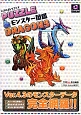 パズル＆ドラゴンズ　モンスター図鑑