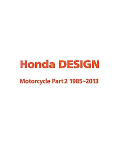 Ｈｏｎｄａ　ＤＥＳＩＧＮ　Ｍｏｔｏｒｃｙｃｌｅ　１９８５～２０１３