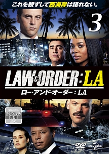 ＬＡＷ＆ＯＲＤＥＲ／ロー・アンド・オーダー：ＬＡｖｏｌ．３