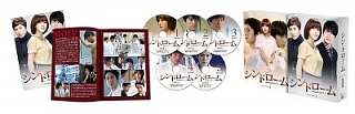 シンドローム　DVD－BOX　1