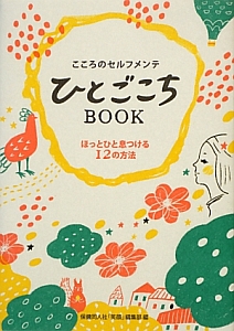 おつかいくん 鈴木のりたけの絵本 知育 Tsutaya ツタヤ