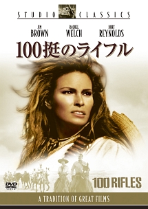 100挺のライフル