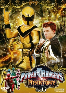 ＰＯＷＥＲ　ＲＡＮＧＥＲＳ　ＭＹＳＴＩＣ　ＦＯＲＣＥＶＯＬ．６