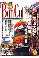 バンカル　2013冬　特集：三ツ山大祭と播磨国総社(86)