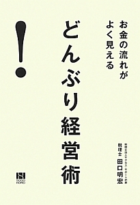 人生に奇跡を起こす バシャール名言集 ダリル アンカの小説 Tsutaya ツタヤ