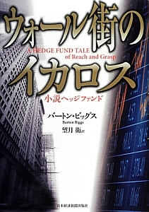 富・戦争・叡知/バートン・ビッグス - 販売書籍｜TSUTAYA レンタル