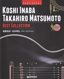 稲葉浩志・松本孝弘 ベスト・コレクション TAB譜付スコア