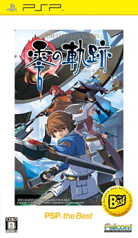 英雄伝説 の作品一覧 609件 Tsutaya ツタヤ 枚方 T Site