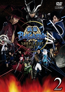 戦国ＢＡＳＡＲＡ－ＭＯＯＮＬＩＧＨＴ　ＰＡＲＴＹ－２