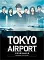 TOKYOエアポート〜東京空港管制保安部〜　Blu－ray　BOX
