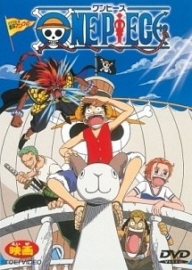 One Piece Tvスペシャル2 貝獣島と漁師島の2つの大冒険篇 キッズの動画 Dvd Tsutaya ツタヤ