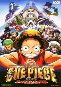 One Piece The Movie カラクリ城のメカ巨兵 キッズの動画 Dvd Tsutaya ツタヤ