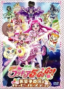 映画ふたりはプリキュア Max Heart キッズの動画 Dvd Tsutaya ツタヤ