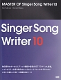 MASTER　OF　Singer　Song　Writer　10