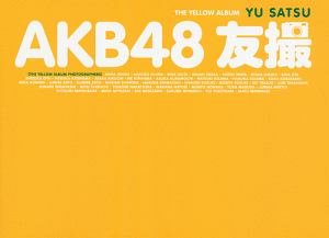 ＡＫＢ４８　友撮－ＹＵ　ＳＡＴＳＵ－　ＴＨＥ　ＹＥＬＬＯＷ　ＡＬＢＵＭ