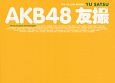 AKB48　友撮－YU　SATSU－　THE　YELLOW　ALBUM