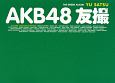 AKB48　友撮－YU　SATSU－　THE　GREEN　ALBUM
