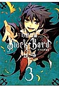 吟遊戯曲Ｂｌａｃｋ・Ｂａｒｄ３