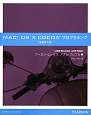 MAC　OS10　COCOAプログラミング＜原著第4版＞