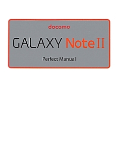 docomo GALAXY Note2 Perfect Manual