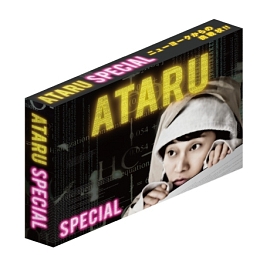 ATARU　スペシャル〜ニューヨークからの挑戦状！！　〜ディレクターズカットBlu－ray　プレミアム・エディション　エコバッグ（ピンク）付
