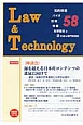L＆T　Law＆Technology　2013．1　座談会　海を越える日本産コンテンツの進展に向けて(58)