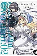 ゾディアックゲーム 真じろうの漫画 コミック Tsutaya ツタヤ