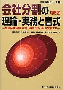 法理論と実務の交錯　今中利昭米寿著作集　続編　令和5年　匿名配送 今中利昭米寿著作集 法理論と実務の交錯〔続編〕 - 民事法研究会