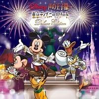 Disney 声の王子様～東京ディズニーリゾート(R)30周年記念盤