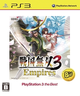 戦国無双３　Ｅｍｐｉｒｅｓ　ＰＳ３　ｔｈｅ　Ｂｅｓｔ