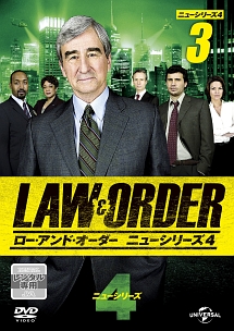 ＬＡＷ＆ＯＲＤＥＲ／ロー・アンド・オーダー＜ニューシリーズ４＞ｖｏｌ．３