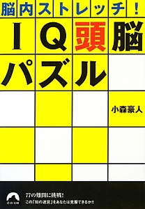 小森豪人 おすすめの新刊小説や漫画などの著書 写真集やカレンダー Tsutaya ツタヤ