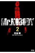 Mr．NOBODY（2）/田辺剛 本・漫画やDVD・CD・ゲーム、アニメをT ...